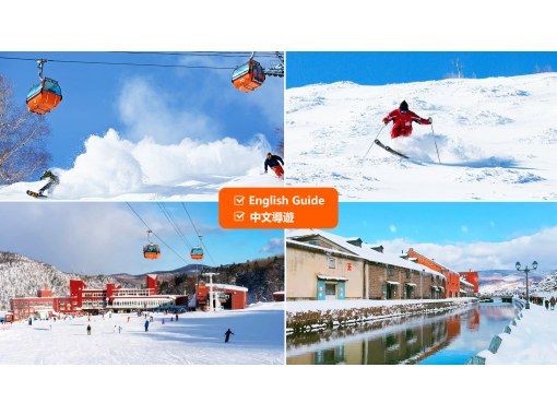 SALE! Hokkaido/Sapporo/Otaru sightseeing/Sapporo Kokusai Ski Resort/Snow play day trip tour/For beginners, intermediate and advanced skiers/Multiple plans to choose from | Departing from Sapporoの画像