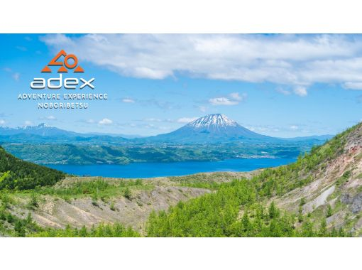 【北海道・登別】有珠山ハイキングツアーのコピーの画像