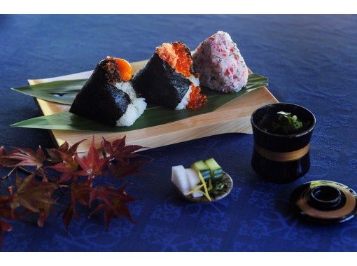 [Tokushima, Matsushige] Enjoy Japanese soul food "onigiri" and decorative cutting, as well as tea tastingの画像