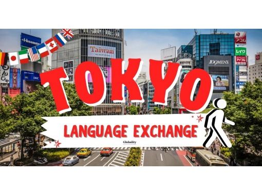 【Language Exchange×Walking Challenge】渋谷スクランブル交差点～代々木公園の画像