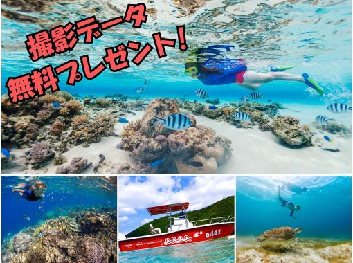 【奄美大島】【当日予約OK！】ボートで行くシュノーケルツアー！ボートシュノーケル！撮影データプレゼント！の画像