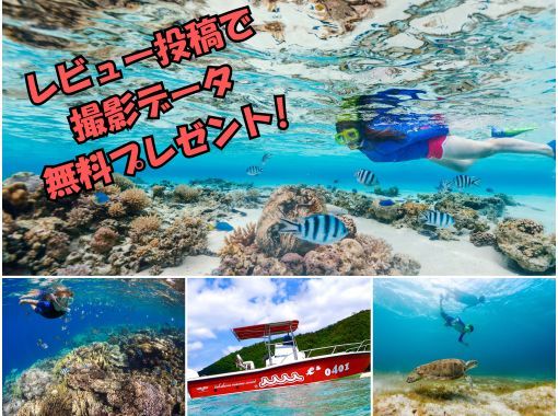 【奄美大島】【当日予約OK！】ボートで行くシュノーケルツアー！ボートシュノーケル！レビュー投稿で撮影データプレゼント！の画像