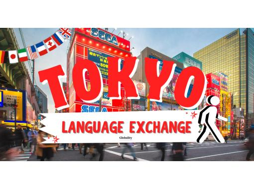 【Language Exchange×Walking Challenge】秋葉原～神田川の画像