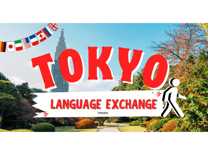 【Language Exchange×Walking Challenge】新宿御苑～新宿ゴールデン街の紹介画像