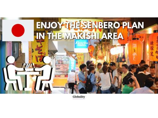 ★แลกเปลี่ยนภาษา★ เพลิดเพลินกับ "Senbero" @Nahaの画像