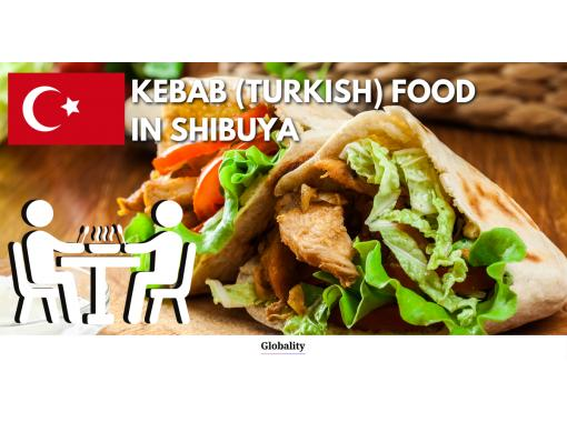 ★Language Exchange★ Turkish Food Tour @Shibuyaの画像