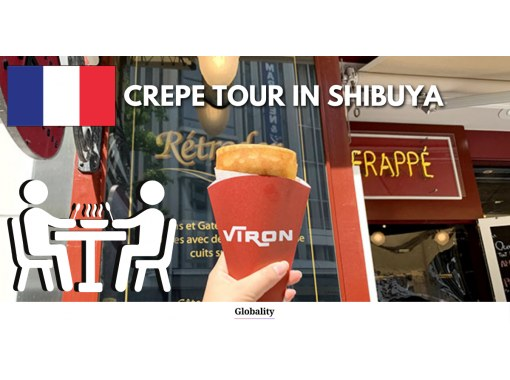 ★Language Exchange★ Crepe Tour @Shibuyaの画像