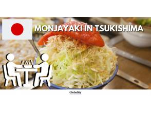 ★Language Exchange★ Monjayaki Tour @Tsukishima