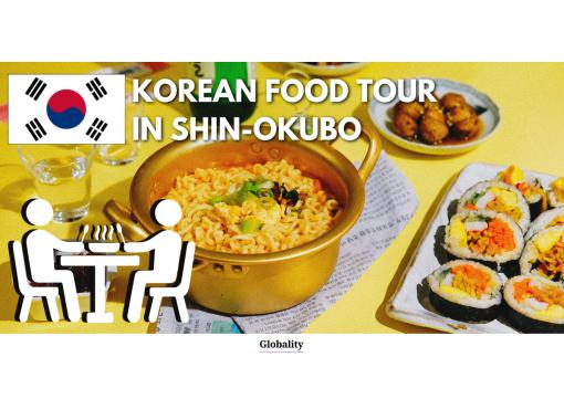 ★Language Exchange★ Korean Food Tour @Shin-Okuboの画像