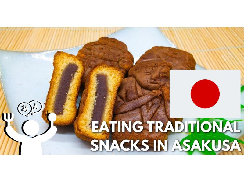 [Language Exchange×Groumet Tour] Try traditional Japanese snacks @ Asakusaの紹介画像