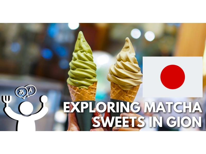 [Language Exchange × Groumet Tour] Enjoy matcha sweets in Gionの紹介画像