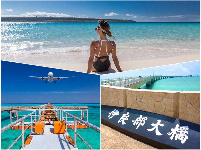 [Miyakojima/Half-day] From Miyakojima to Irabujima! Photo tour with island guide around the scenic spots ★ Overwhelmingly high-quality service ★ Free photo dataの紹介画像