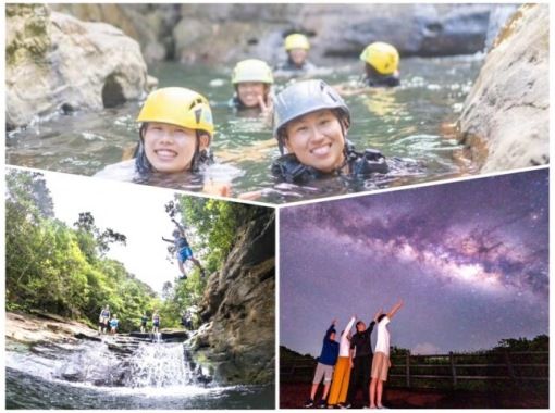 【西表島/午後】大自然の魅力を夜まで漫喫！キャニオニング＆ジャングルナイトツアーの画像