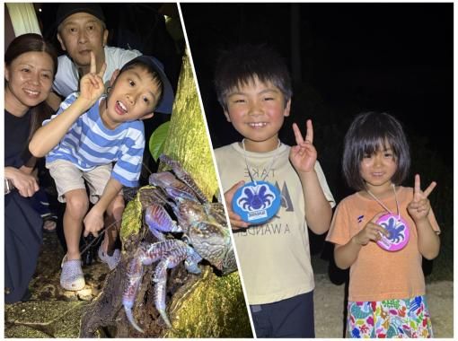 [宫古岛 | 夜游] 夏日假日限量促销✨在来间岛举行！| 接受当日预订 | 热带丛林夜游★仅限儿童的椰子蟹奖牌赠品！の画像
