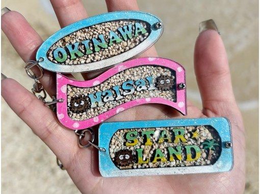 [Kokusai Street] Make your own original keychain using star sand or your favorite parts ★ Recommended for couples, friends, and families ★の画像