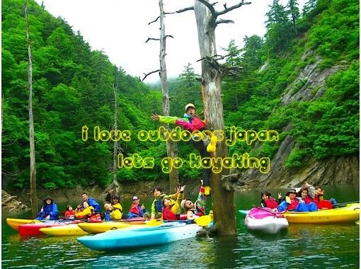 [군마 · 미나카미 · 도모토 호수] I LOVE CANOE & KAYAK (카누 & 카약) 반나절 투어 ( Free Photos )の画像