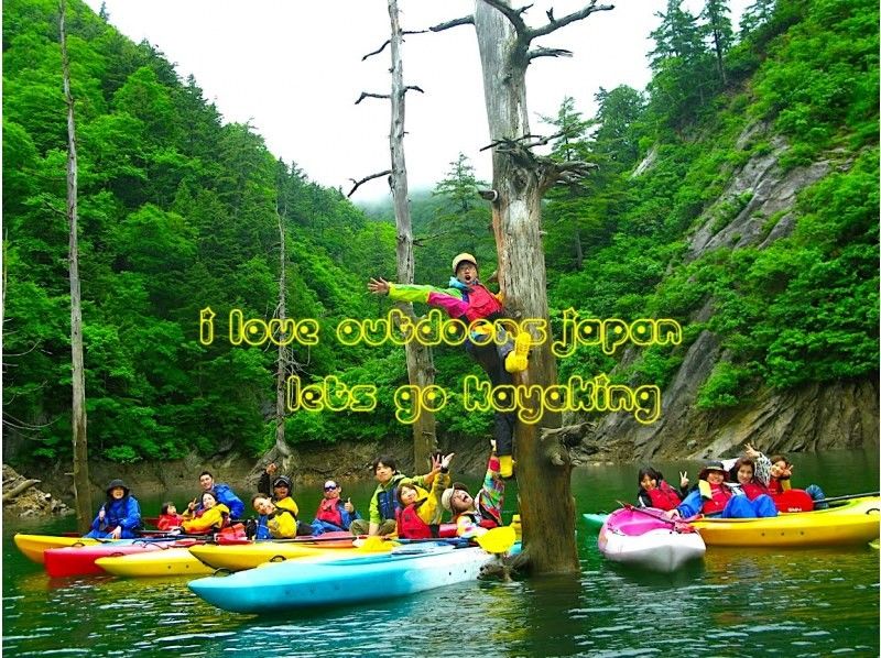 [군마 · 미나카미 · 도모토 호수] I LOVE CANOE & KAYAK (카누 & 카약) 반나절 투어 ( Free Photos )の紹介画像