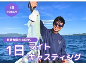 【石垣島・完全貸切】手軽さと興奮が融合！石垣島の自然と遊ぶ1日ライトキャスティング！