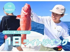 [Ishigaki Island - Private Rental] Enjoy a day of light jigging in the tropical sea!