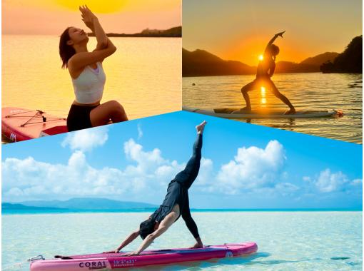 Featured in ANA magazine [New ocean activity!?] The ultimate relaxation awaits with SUP yoga ☆ Beginners welcome ☆ A blissful time floating in the Ishigaki blue ocean! A special moment ♪の画像