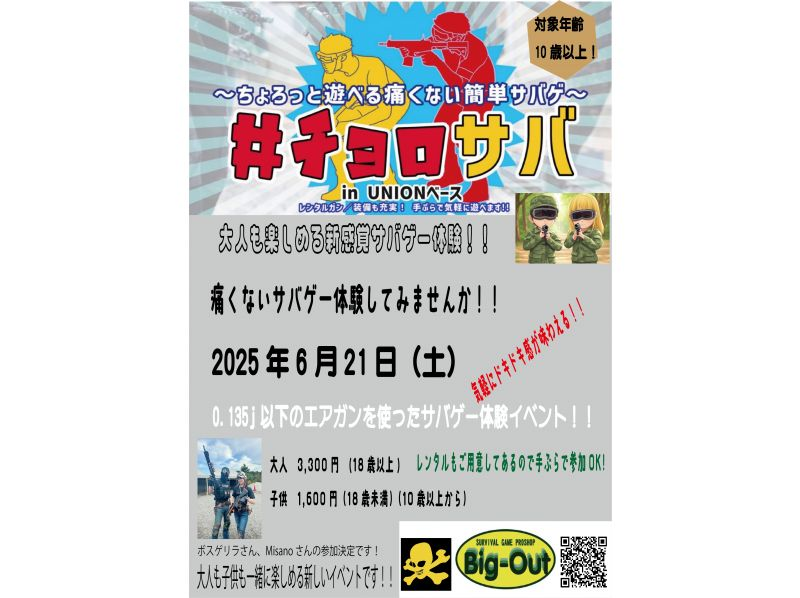 【北海道・SUP体験】透明度の高い支笏湖の湖面をクルージング！SUP体験（半日コース）の画像