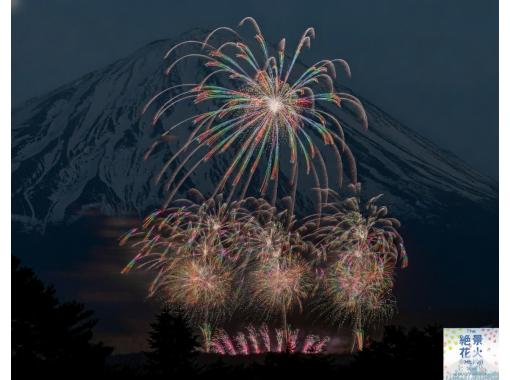 【富士山】The 絶景花火「Mt. Fuji」2026～日本の極み古今無双～の画像