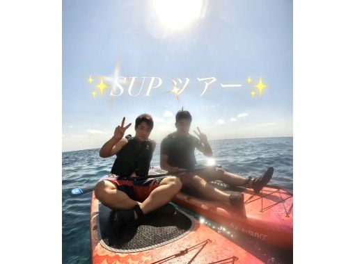 [Complete in just 1 hour! Beginners' SUP tour] ⭐️Former USJ dancer as tour guide⭐️Limited to one group! Drone filming included?の画像