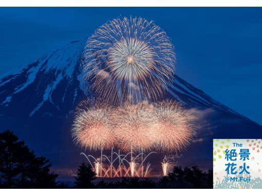 [山梨/富士山] 壮观的烟花“富士山”2025 ~ 世界烟花博览会 ~の画像