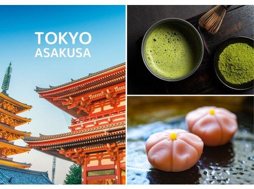 Matcha Making Tokyo! Matcha experience (Tokyo/Asakusa)の画像