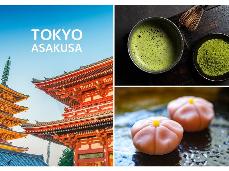 Matcha Making Tokyo! Matcha experience (Tokyo/Asakusa)の紹介画像