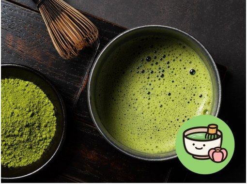 Matcha Making Tokyo! Matcha experience (Tokyo/Asakusa)の画像