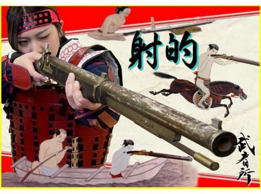 [Tokyo, Ueno] Sengoku Warlords EXPO 2025: Armor, Iaido swords and shuriken! A full course of samurai roleplaying experience!の画像