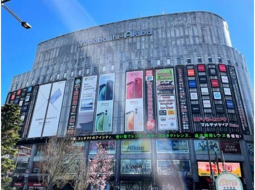 [東京，秋葉原]東京都政府認可的旅遊資訊中心的秋葉原觀光旅遊の画像