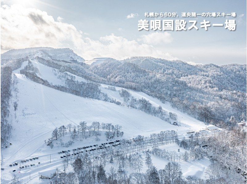 【北海道・美唄市】メインテナンス専用ルーム有り！温泉宿に滞在、極上の圧雪バーンが堪能できる３泊４日ワーケーションモニターツアー　洋室プランの紹介画像