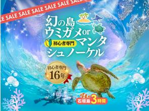 初心者専門マリンサービスサンフィッシュ石垣島
