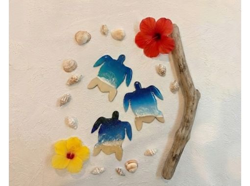 【宮古島・当日予約OK】空港5分！雨の日OK｜送料無料！幸せを運ぶ海色『小さいウミガメ』レジンアート体験の画像