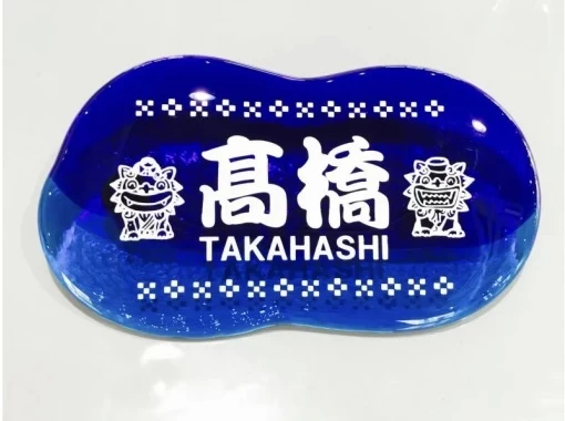 [Okinawa, Naha] A perfect memento of your trip! Also recommended as a housewarming gift! Making a Ryukyu glass nameplateの画像