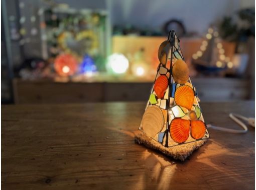 [Hyogo/Kobe] Make a stained-glass lampshade using seashells and marine glass! You can make one piece with two people (you can also participate alone!)の画像