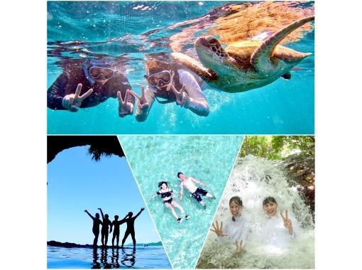 ウミガメ撮影できないと全額返金有【青の洞窟シュノーケル＆川平湾ドローン＆癒しの滝】当日OK！防寒スーツ・ゴープロ・シャワー完備、少人数制！の画像