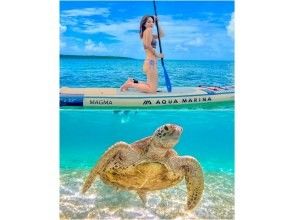 【宮古島・1組貸切・半日】《SUP×ウミガメシュノーケル》★初心者歓迎★お子様歓迎★SNS映え