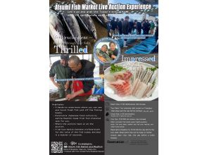 【愛知・渥美半島】渥美魚市場　セリライブ体験