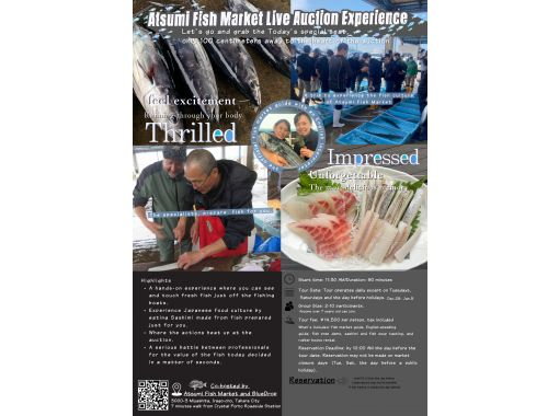 [Aichi, Atsumi Peninsula] Atsumi Fish Market Live Auction Experienceの画像