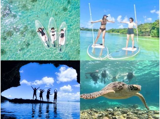 [Ishigaki Island/Half-day] Spectacular views! Kabira Bay Clear SUP & Blue Cave Exploration & Sea Turtle Snorkeling with a 99.9% chance of encountering sea turtles. Same-day reservations accepted! A very popular tour for couples and girls' trips.の画像