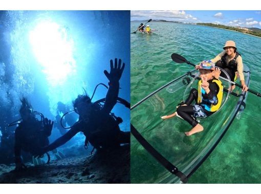 【沖縄/恩納村/青の洞窟/体験ダイビング/クリアカヤック】お得なセット♪カメラ撮影付き♪安心の少人数制♪当日予約OK♪ 【沖縄/恩納村/青の洞窟/体験ダイビング/クリアカヤック】お得なセット♪カメラ撮影付き♪安心の少人数制♪当日予約OK♪