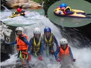 [Tokyo, Okutama] Combo plan to enjoy Okutama in one day - Full-scale canyoning + half-day hydrospeed (lunch service / photo video included)