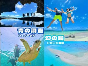 ANA誌掲載【幻の島&青の洞窟】ウミガメ遭遇率99%★石垣島一生に一度は行きたい!大人気スポット★【2歳〜参加可】送迎・写真無料