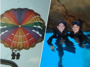 [Okinawa Onna Village] "Blue Cave Boat Snorkel & Parasail Set"