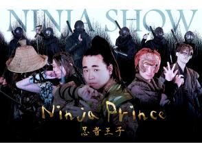 忍者堂 Ninja-Do