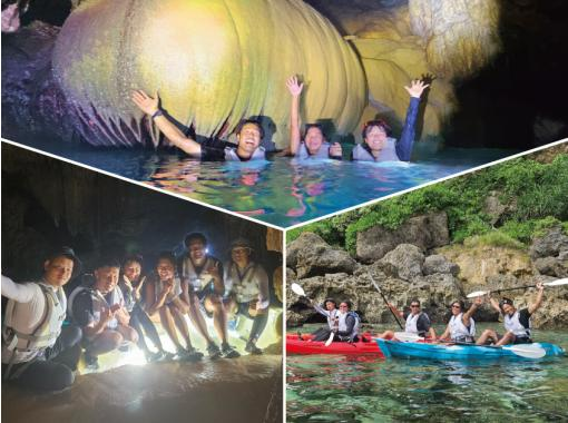 【宮古島】≪パンプキンホールカヤック≫「幻の鍾乳洞」【写真データ/レンタル無料】直前予約OK！ヒルトン宮古島プール・ランチブッフェ割引券付の画像