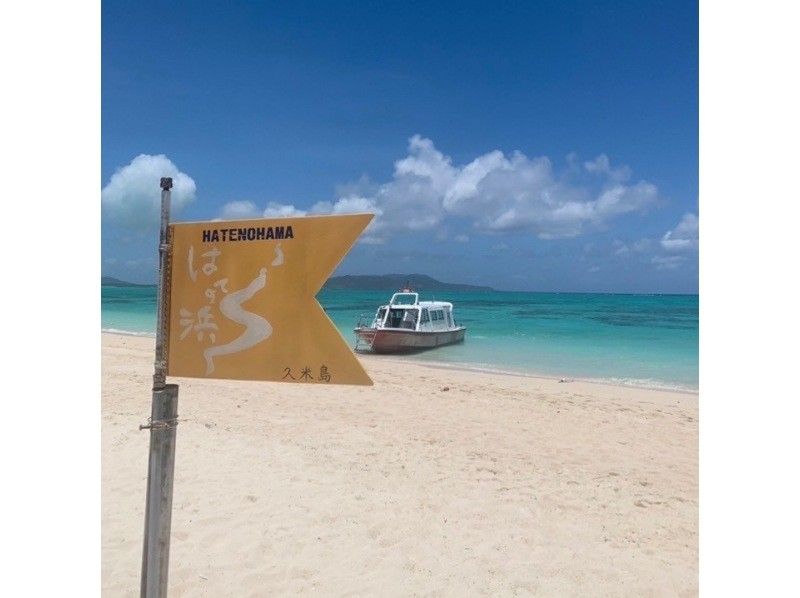 [Okinawa, Kumejima] Kumejima Hatenohama Beach Tour by Speedboatの紹介画像